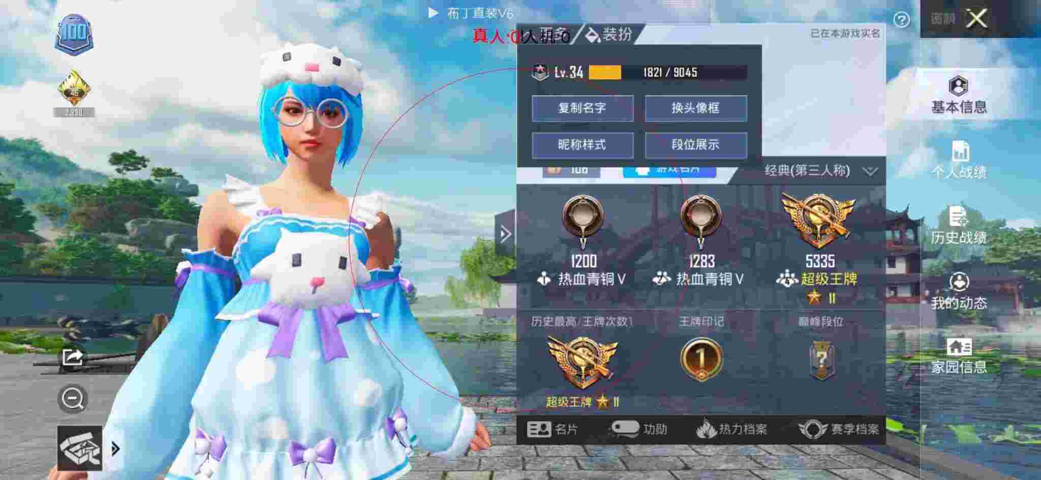 和平精英透视自瞄 - 打游戏匹配到外挂队友和平精英辅助预览图
